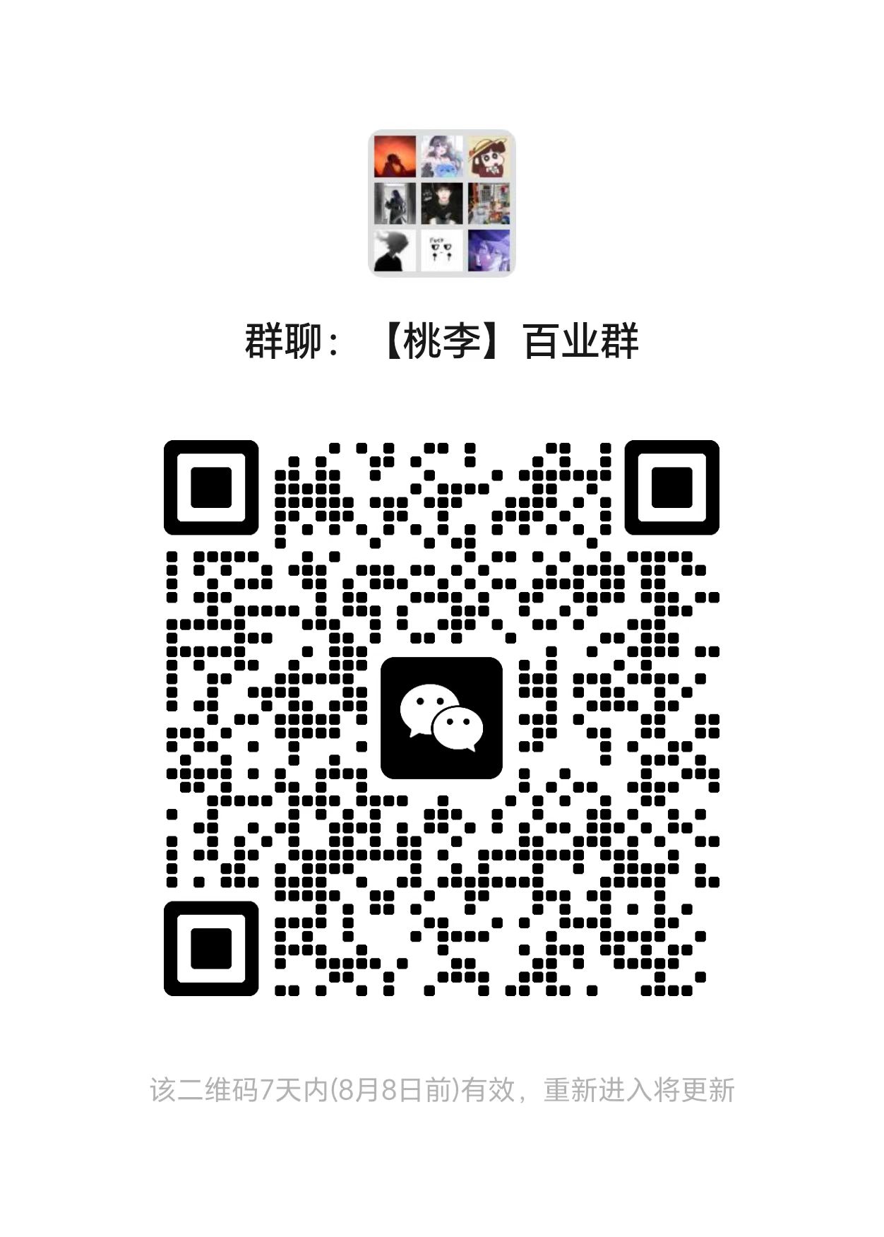 群聊二维码